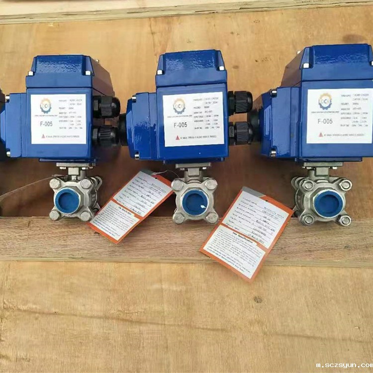 进口电动球阀开关型与调节型的不同在哪(图1)